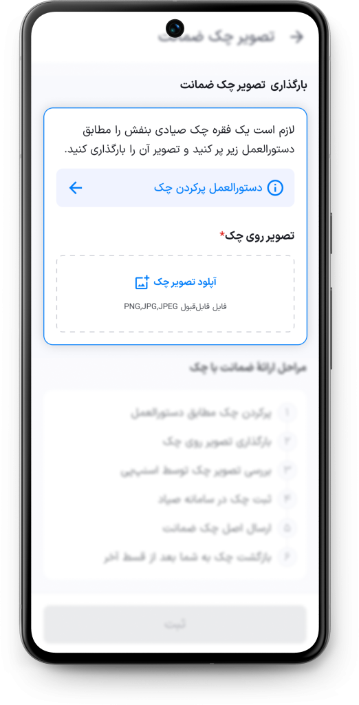 مدارک وام اسنپ پی