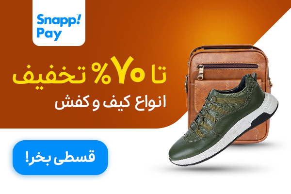 600x400_hamsan-kifo-kafsh.jpg