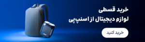 خرید اقساطی دیجیتال