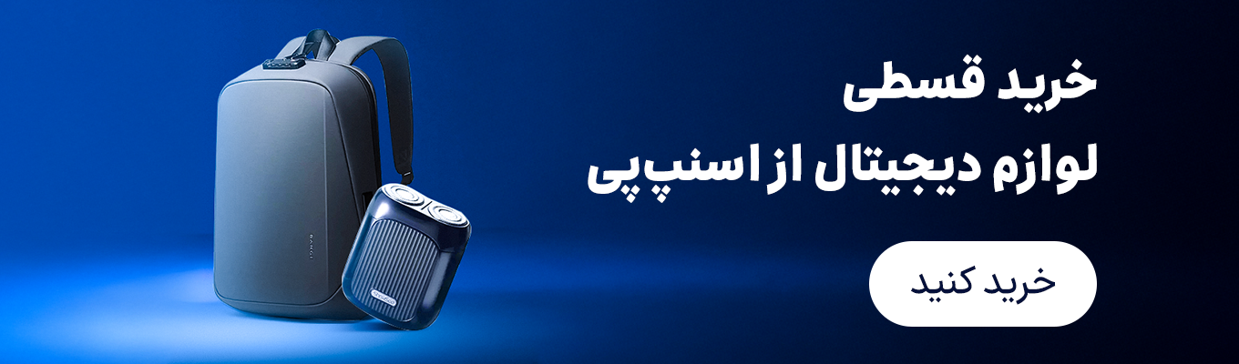 خرید اقساطی دیجیتال