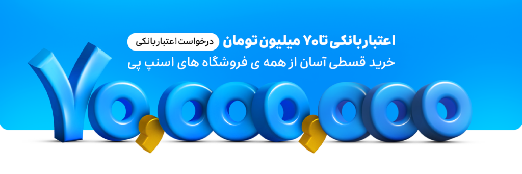 وام اسنپ پی
