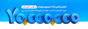 وام اسنپ پی