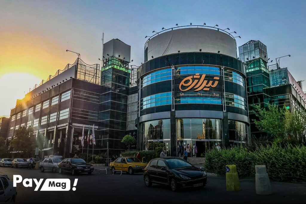 مرکز خرید تیراژه