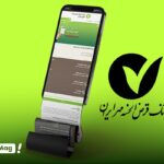 وام بانک مهر ایران