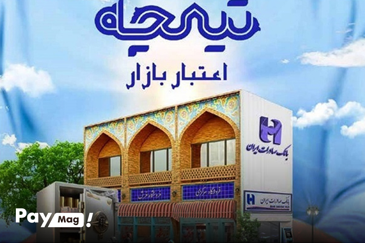 طرح تیمچه بانک صادرات