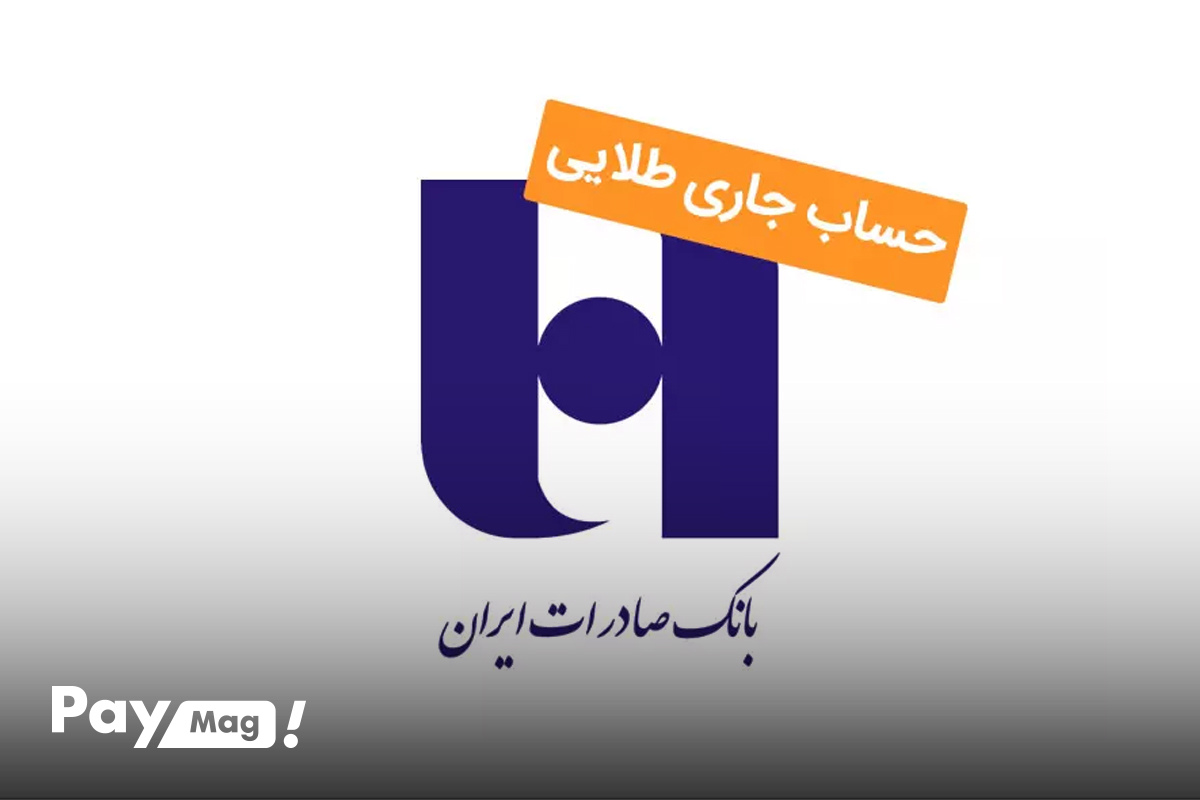 وام طرح جاری طلائی ۲