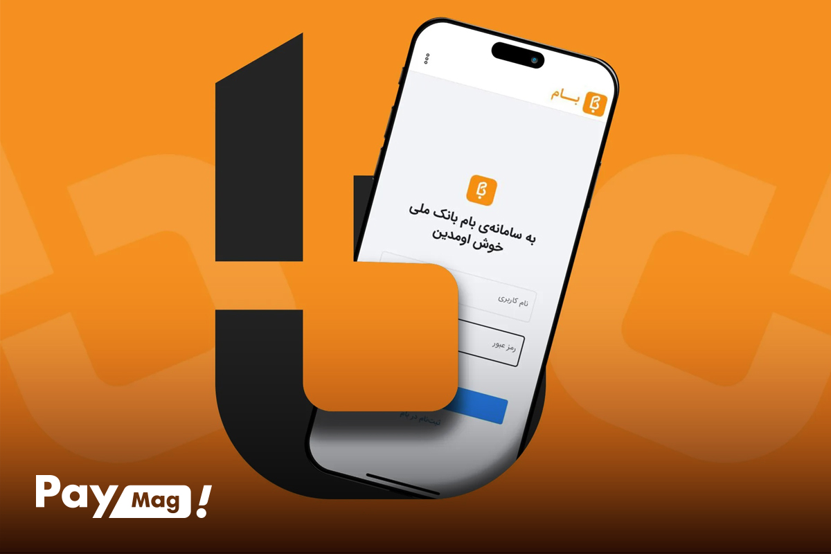 ثبت نام طرح نوین بانک ملی ایران