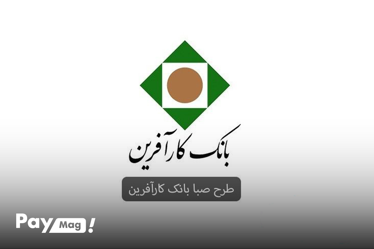 طرح صبا بانک کارآفرین