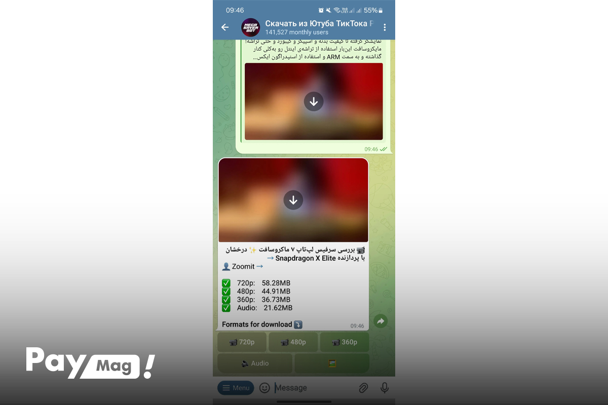 ربات Mega Saver Bot