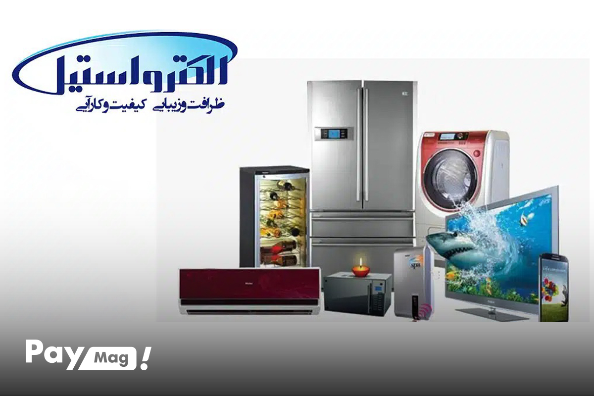 برند الکترواستیل