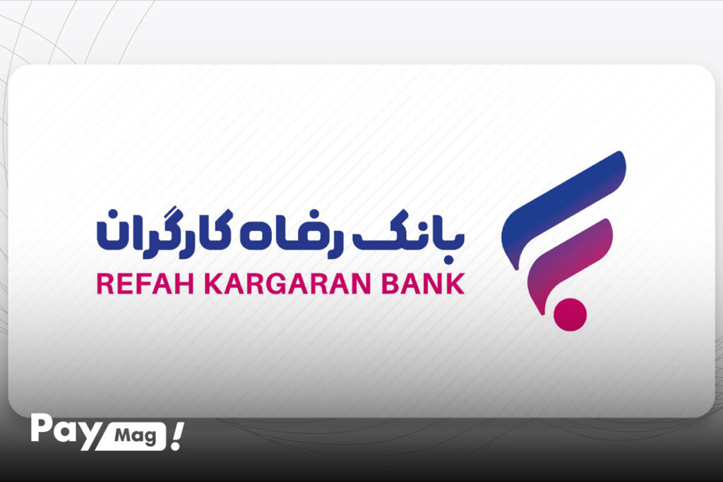 طرح افق بانک رفاه کارگران