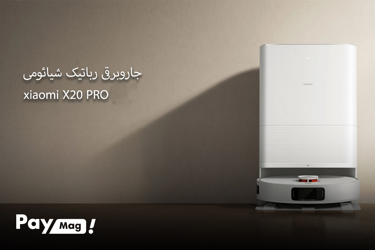 جارو رباتیک شیائومی مدل X20 Pro