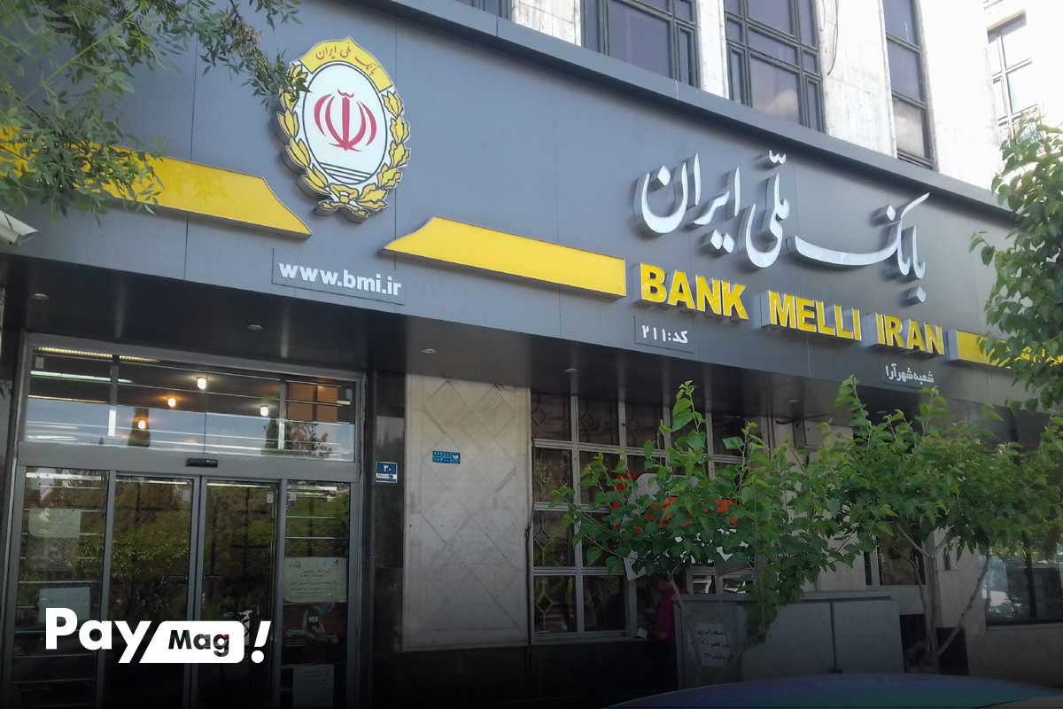 شرایط دریافت وام ۳۰۰میلیونی بانک ملی