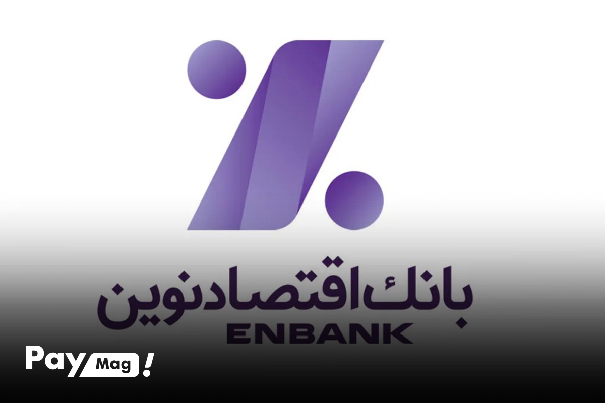 وام تعمیرات مسکن بانک اقتصادنوین