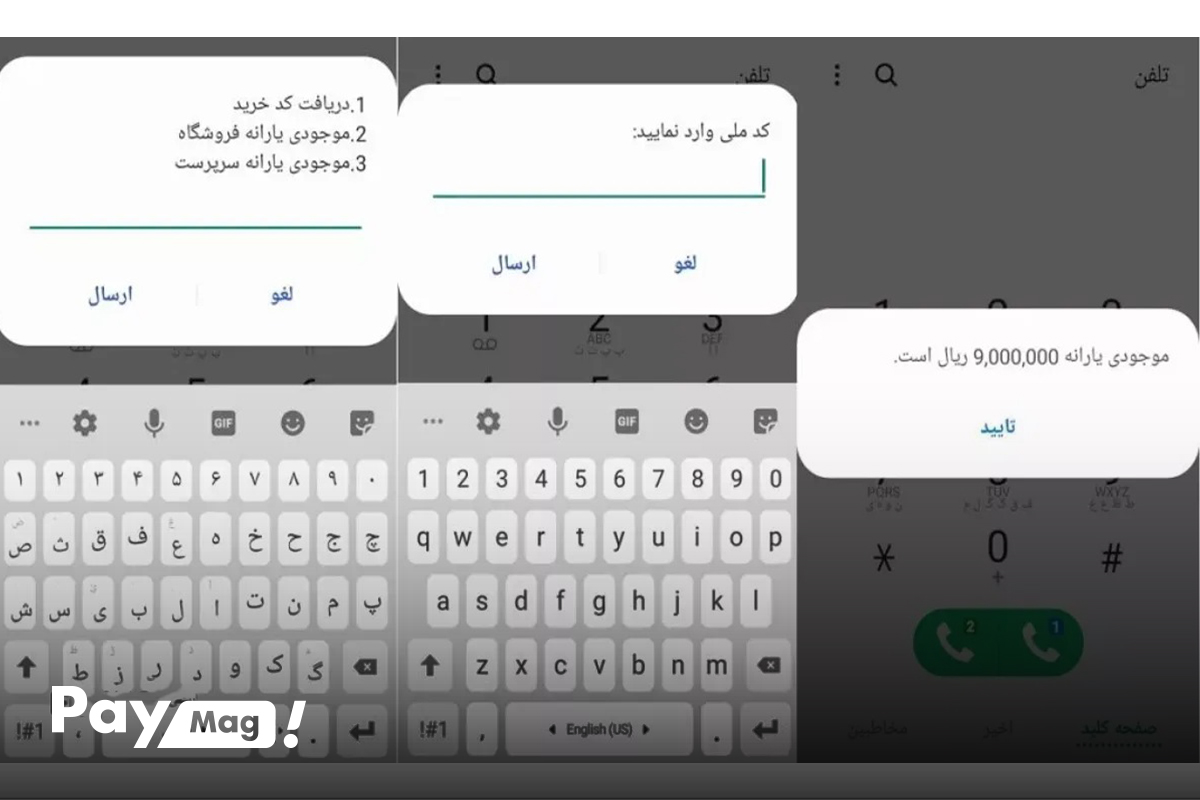 استعلام کالا برگ با کد
