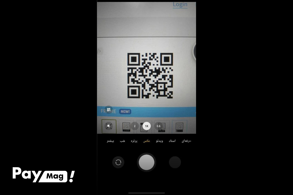 اسکن کد QR با گوشی شیائومی