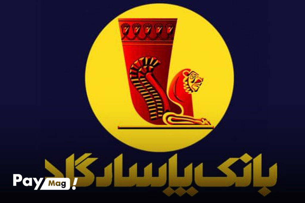 وام فوری پاسارگارد با چک صیادی