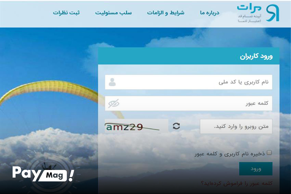 ثبت نام در سامانه مرآت بانک رسالت