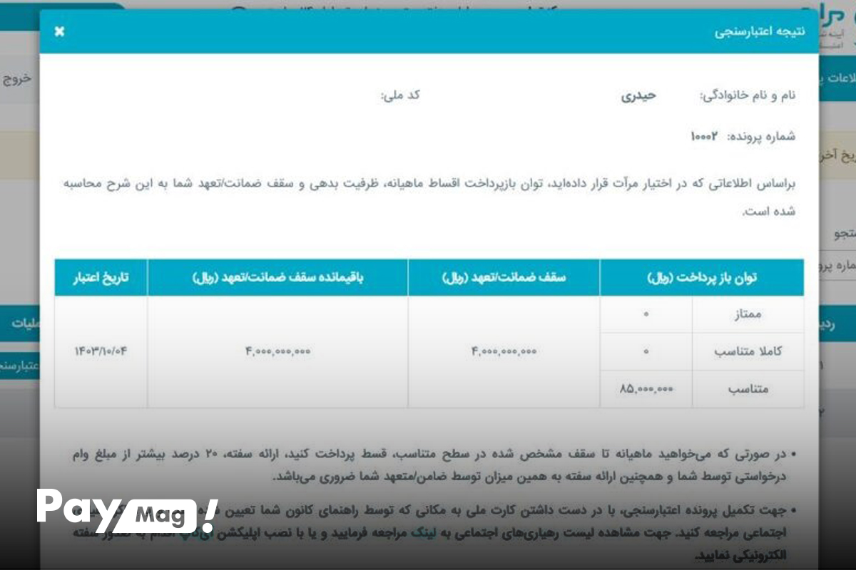 بررسی وضعیت پرونده در سامانه مرآت
