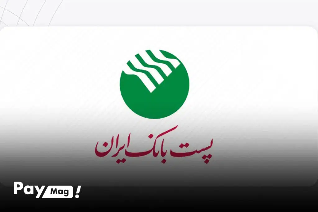 وام ۳۰۰ میلیونی بدون سود پست بانک