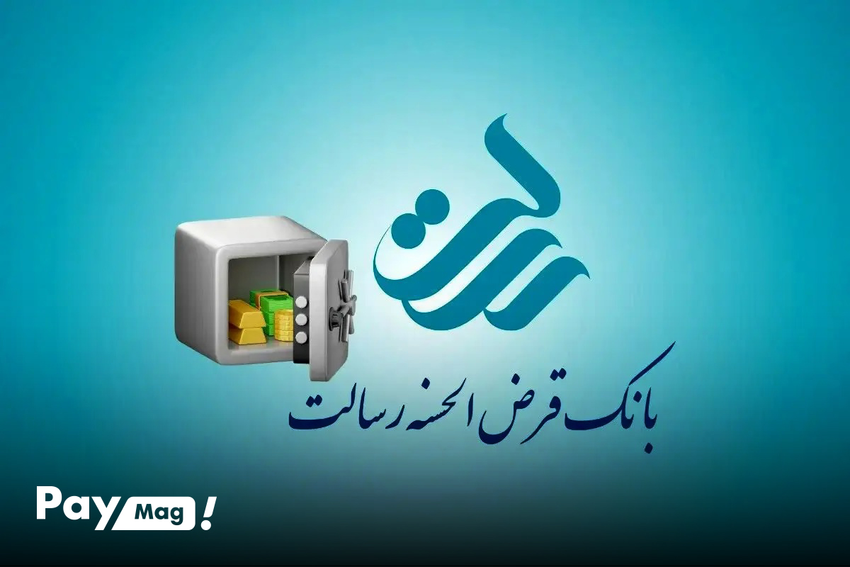 دریافت وام بانک رسالت 500 میلیونی