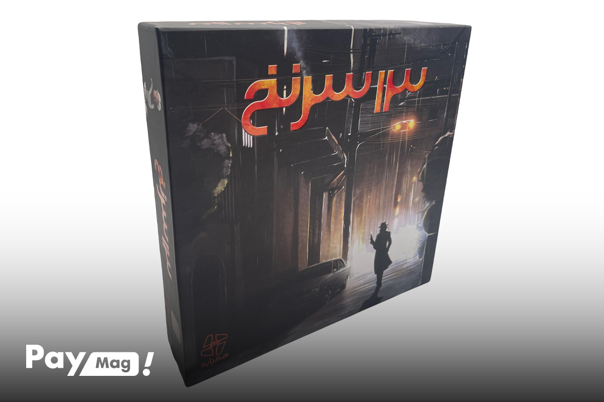 بازی 13 سرنخ