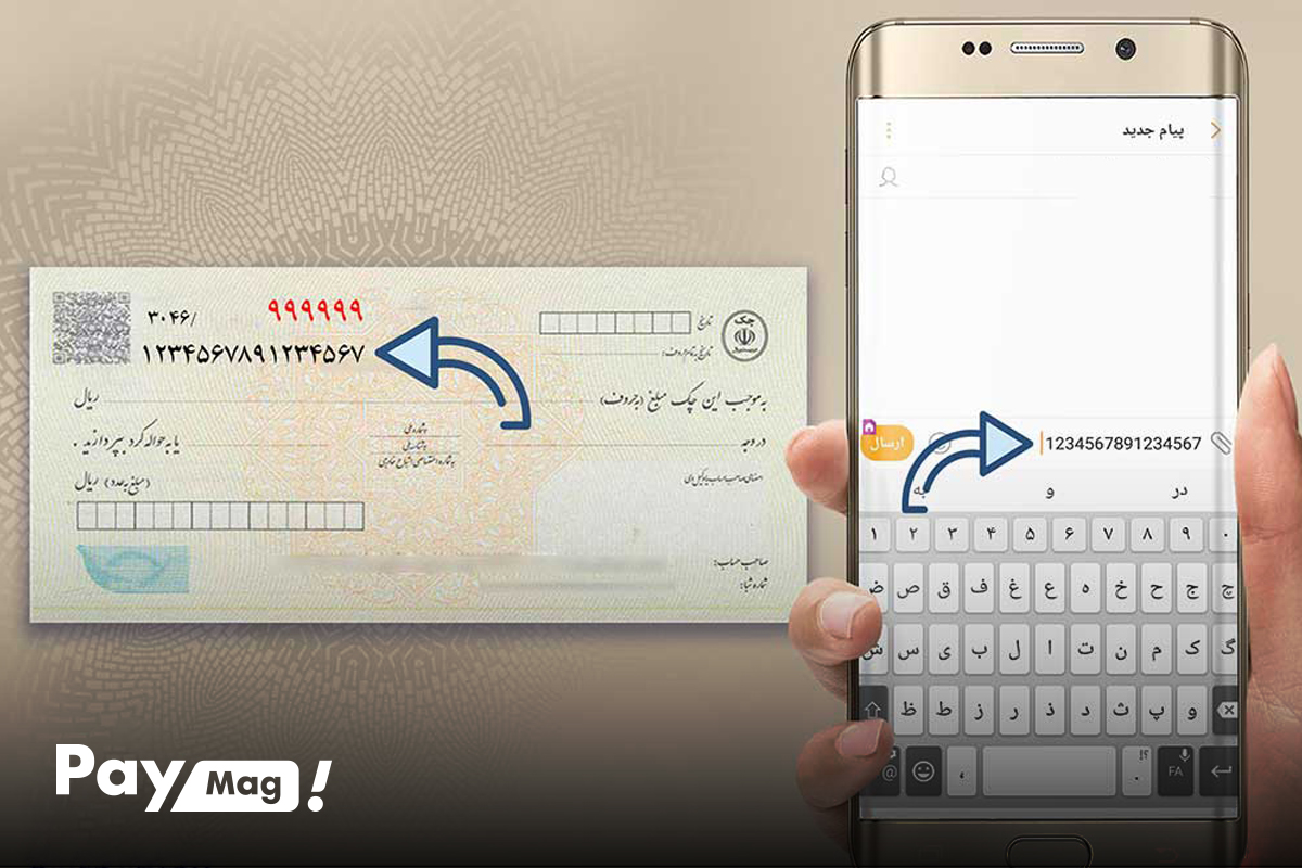 معنای رنگ‌ها در استعلام وضعیت چک صیادی