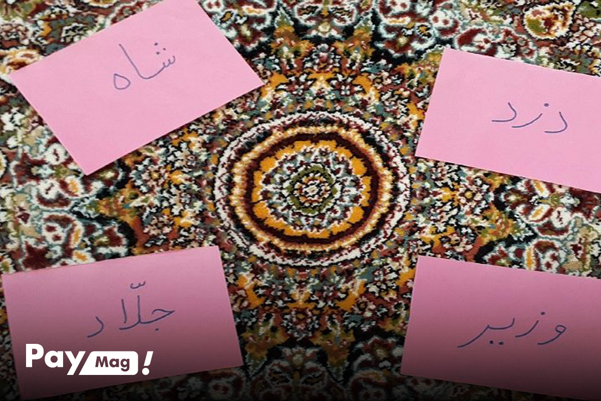 شاه، دزد، وزیر