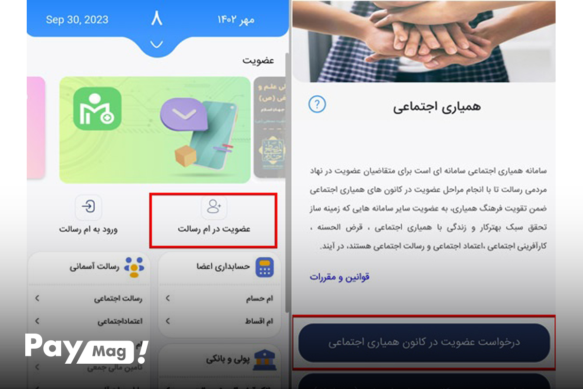 نحوه افتتاح حساب بانک رسالت