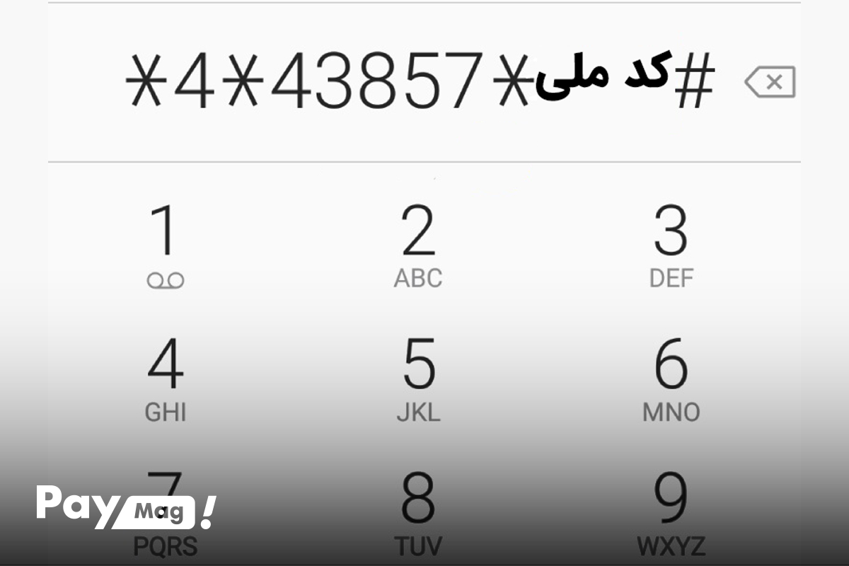 دهک یارانه