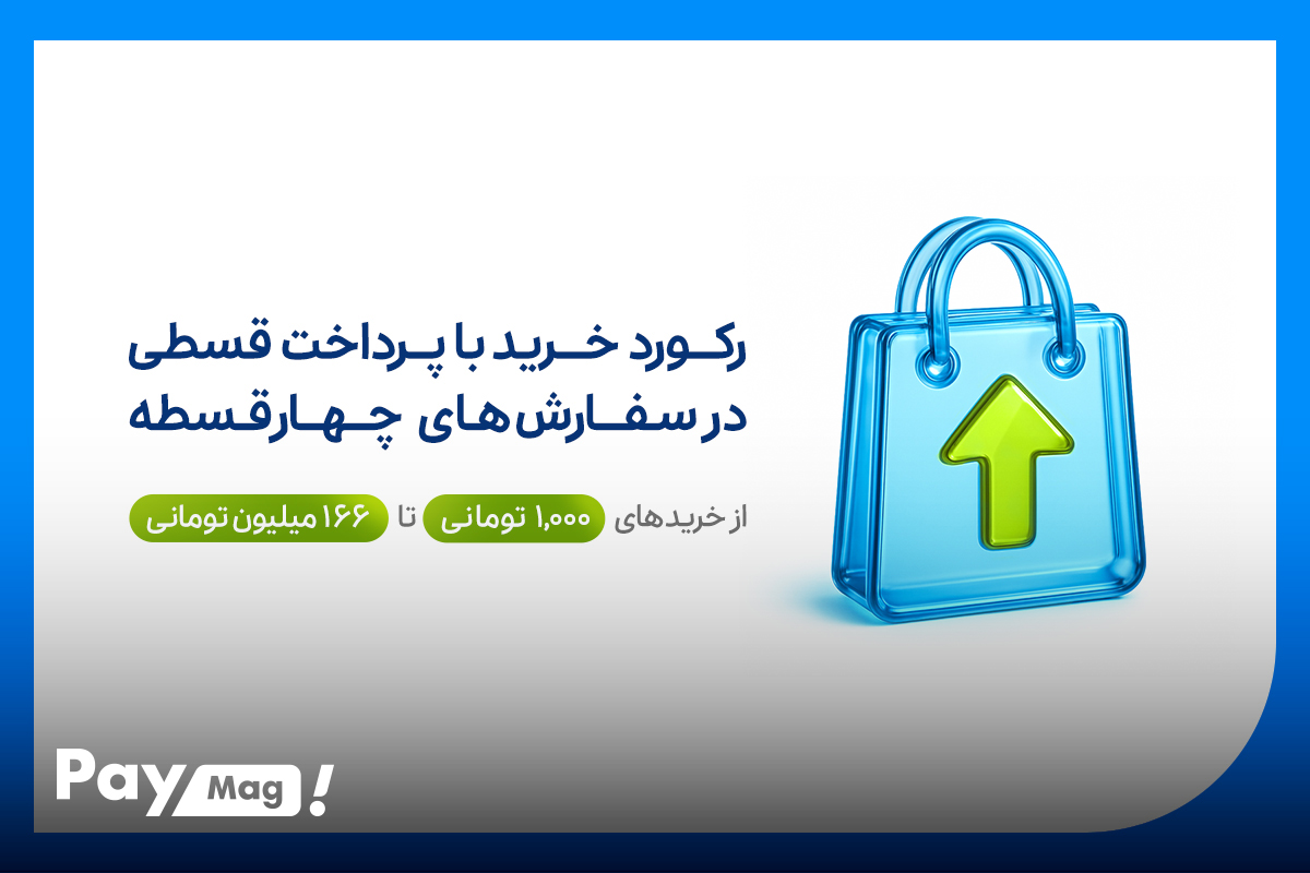 گزارش عملکرد کمپین