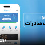 وام آسان بانک صادرات