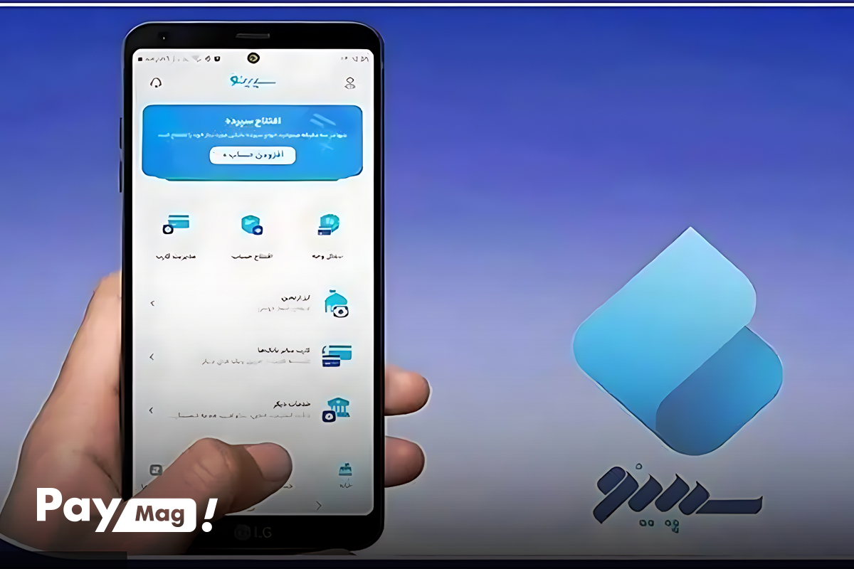 سقف وام و نرخ سود سپینو