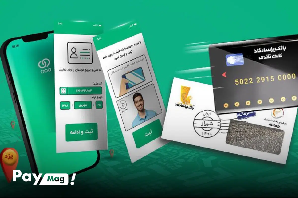 تسهیلات جدید ویپاد