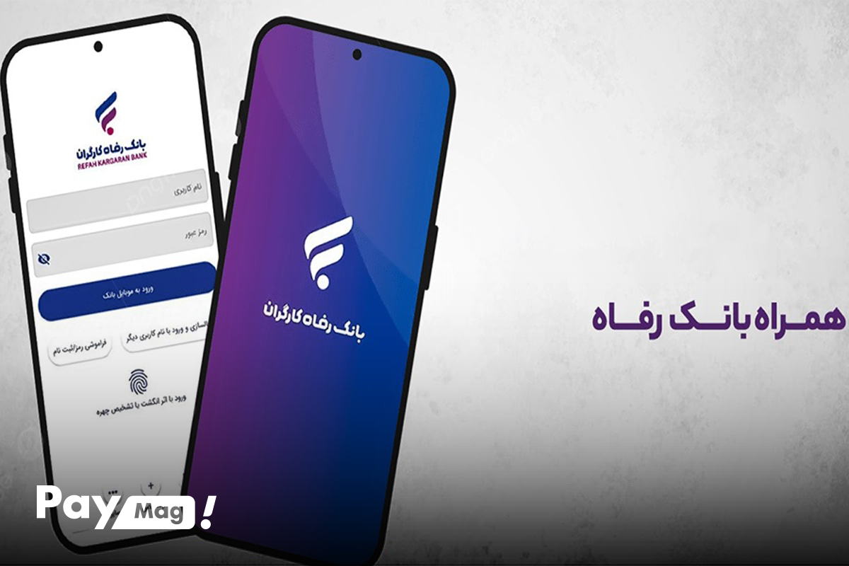  نحوه احراز هویت غیرحضوری برای افتتاح حساب بانک رفاه
