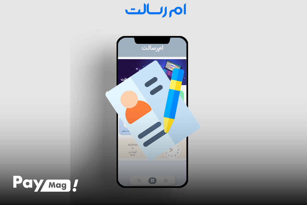 ام رسالت