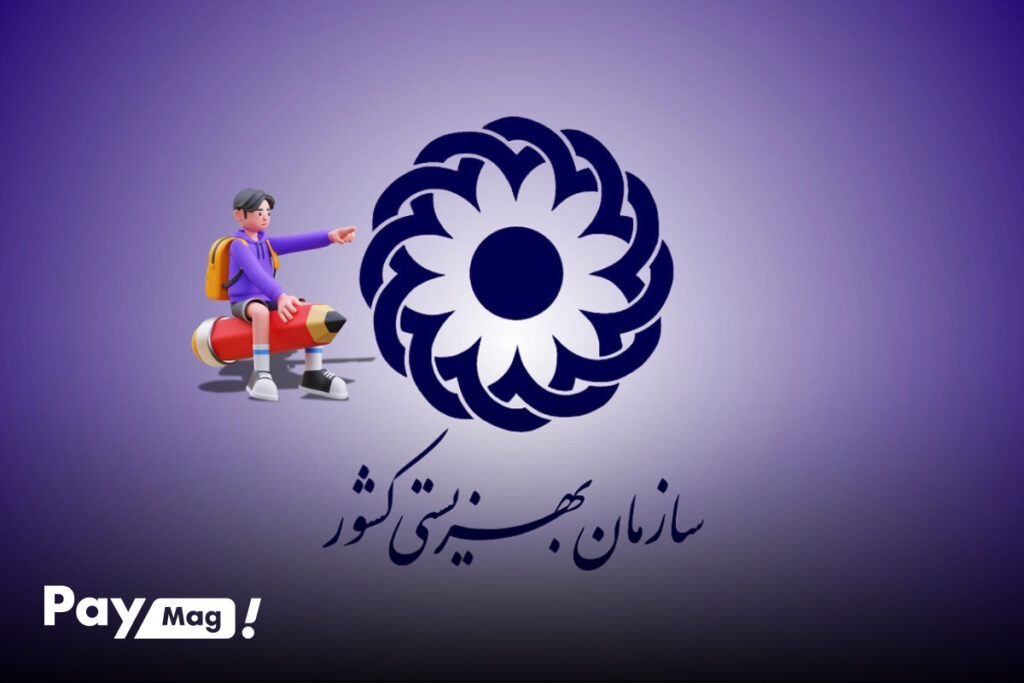 مبلغ وام بهزیستی در سال ۱۴۰۴