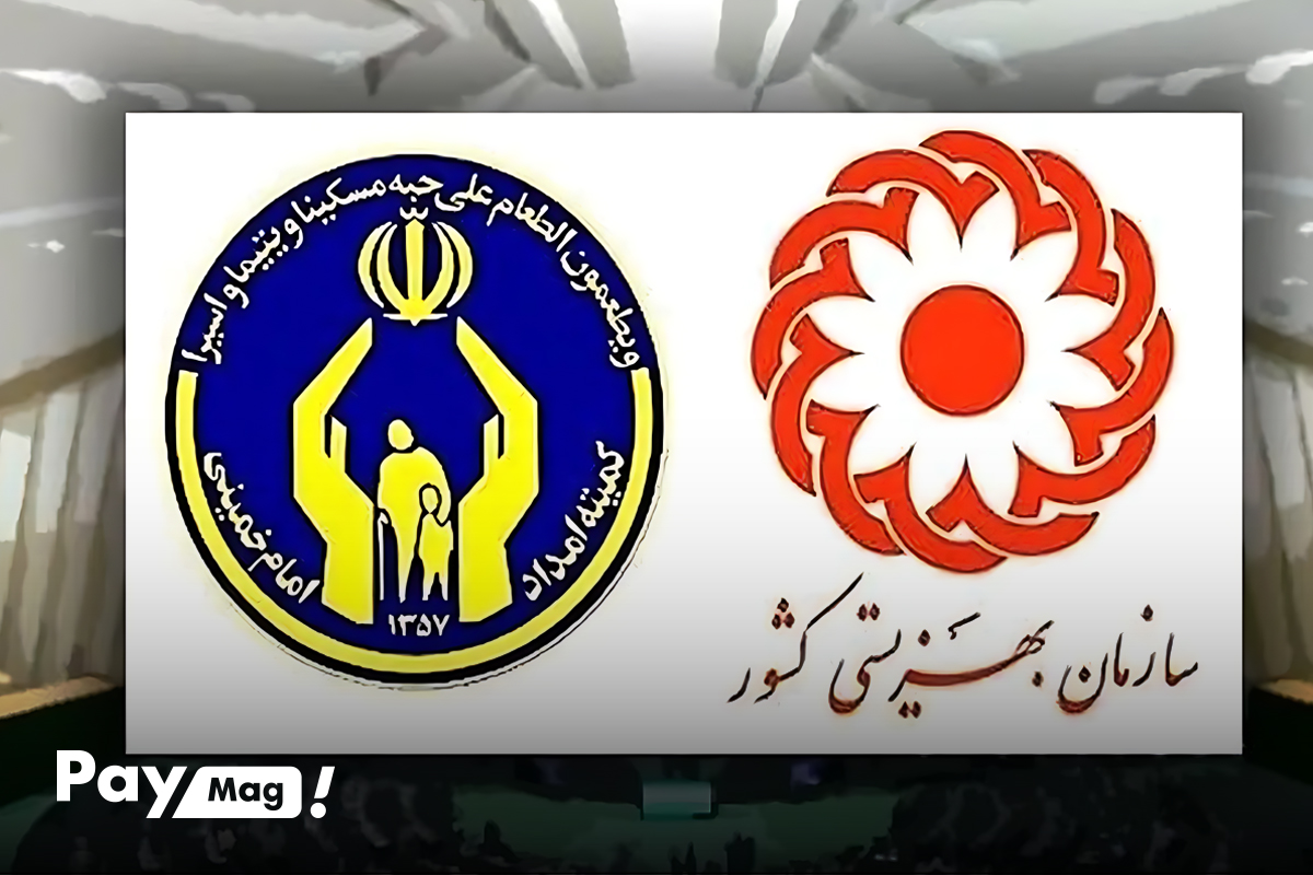 وام بهزیستی ۱۴۰۴