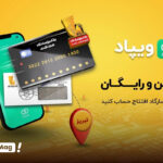 ویپاد