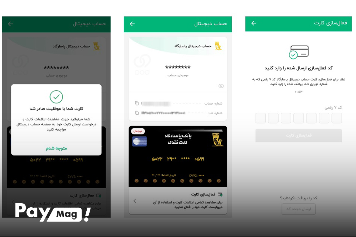 دریافت کارت از ویپاد