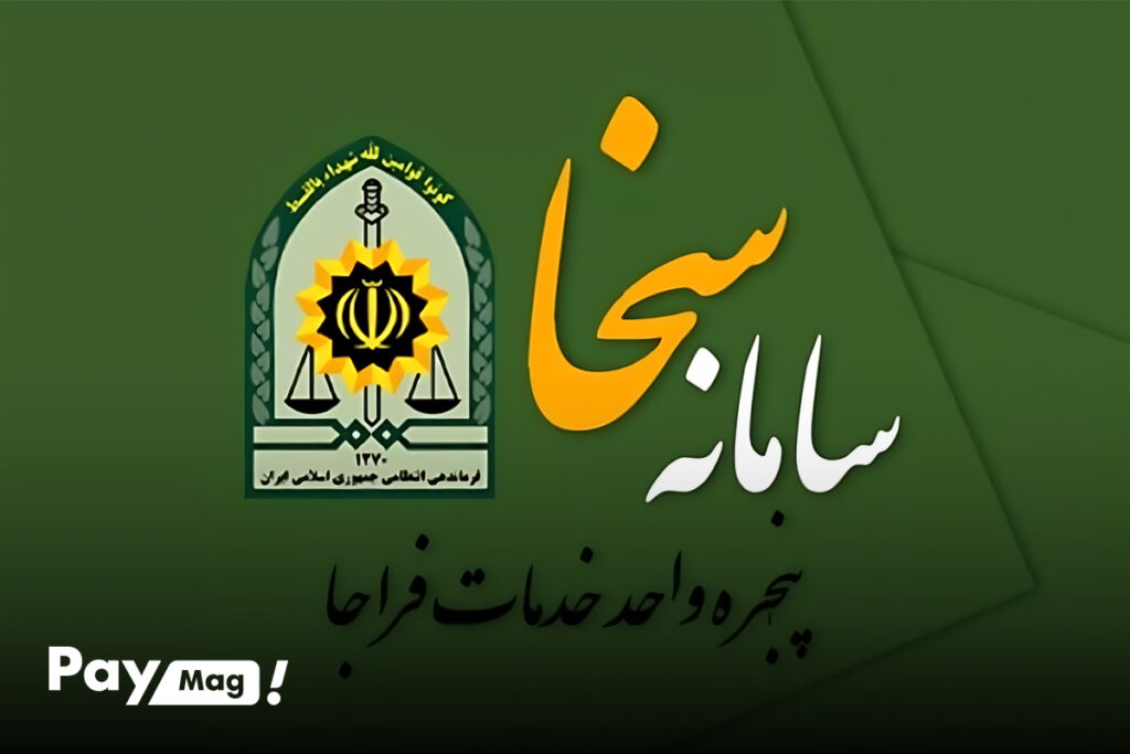 سخا چیست