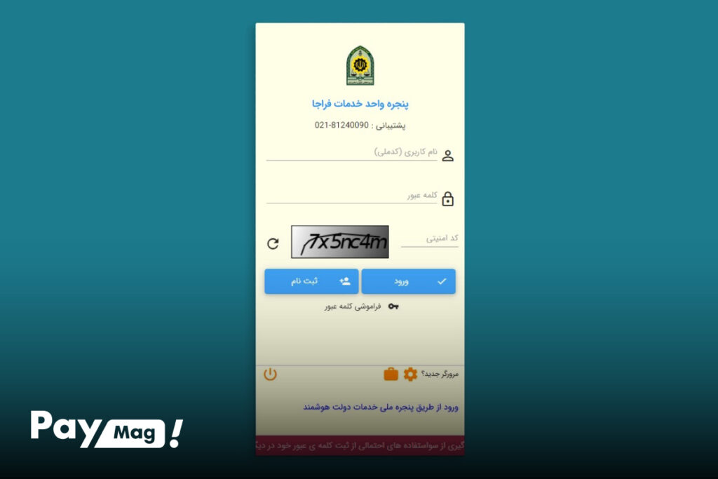سخا چیست؟ نحوه دریافت کد سخا | اسنپ‌پی