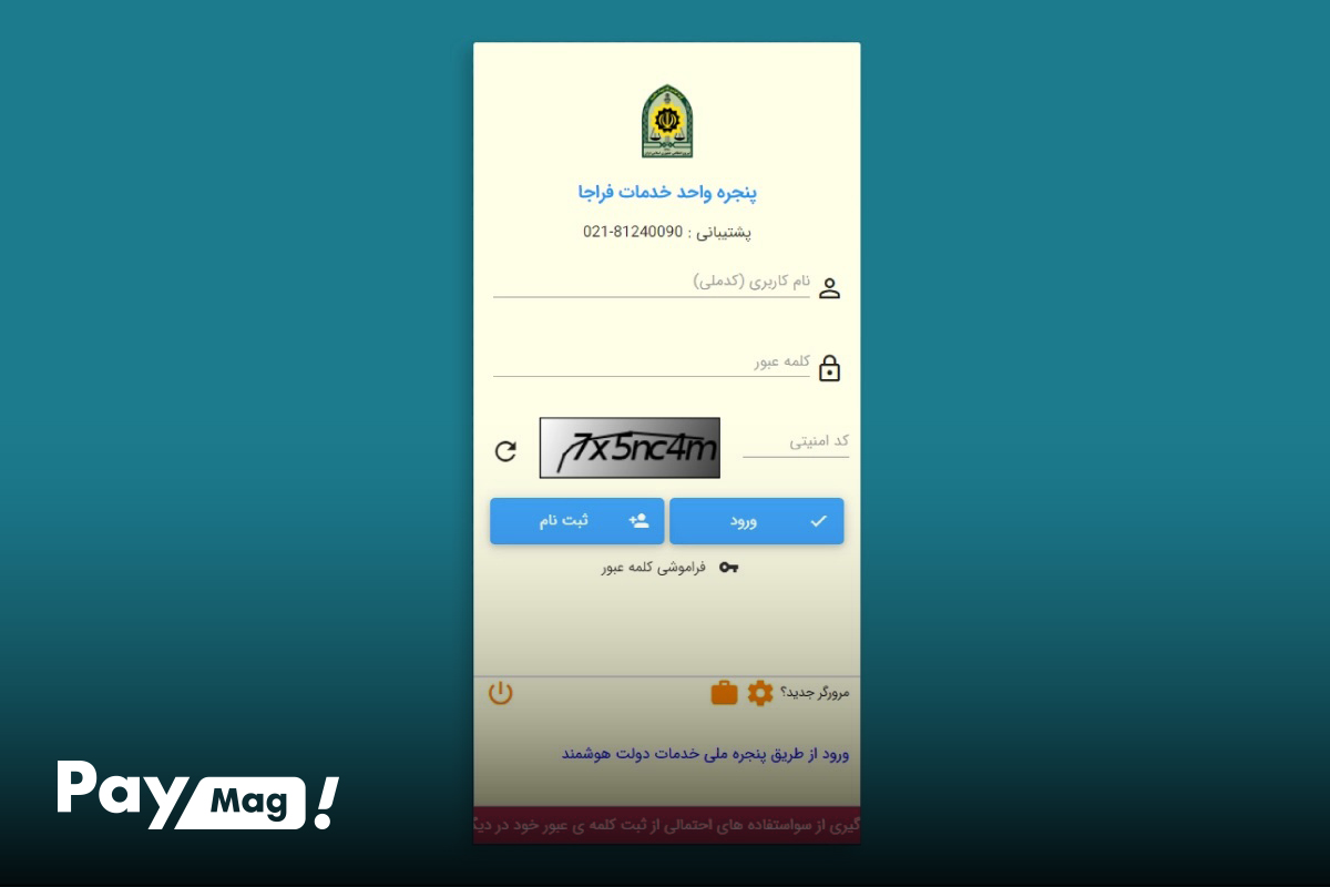 کد سخا چیست