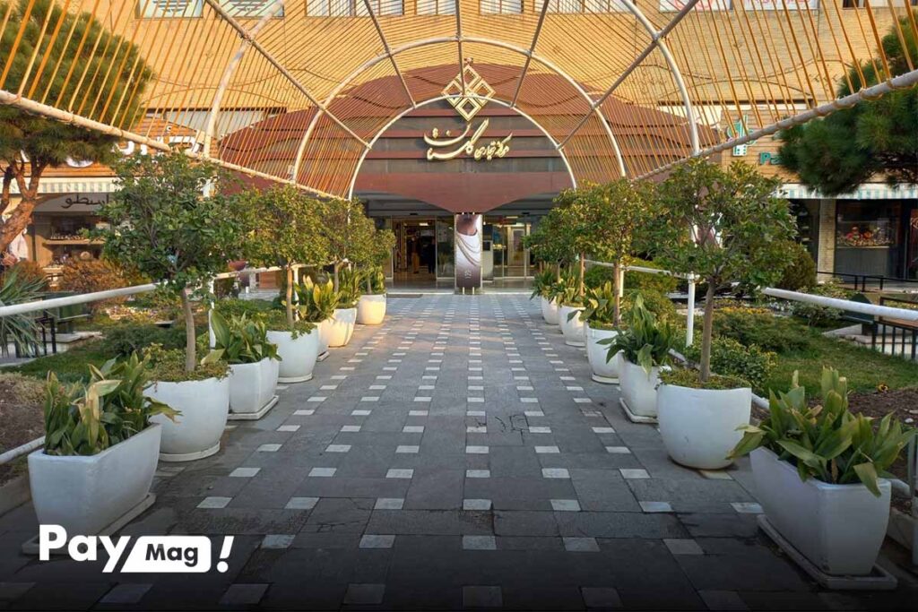 مرکز خرید گلستان