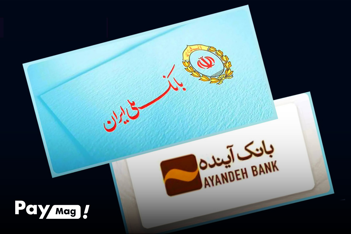 بانک آینده متعلق به کیست؟