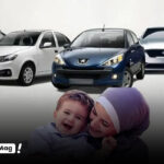 ثبت نام خودرو طرح مادران ۱۴۰۴