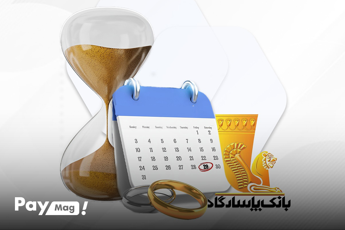 ثبت نام وام 300 میلیونی بانک تجارت