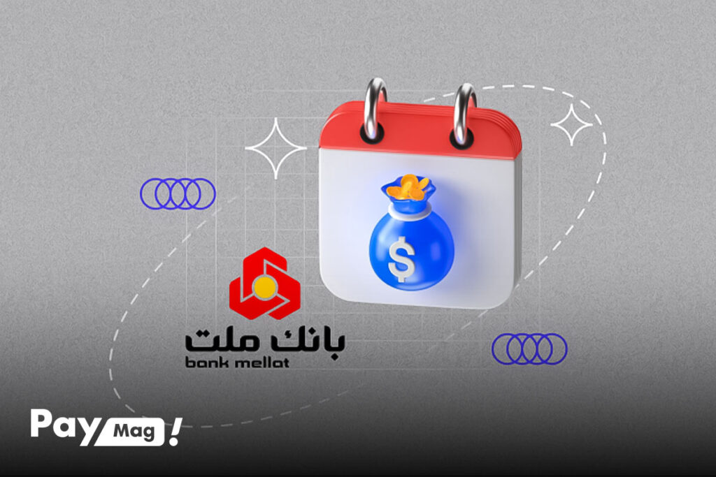 شرایط وام شایان بانک ملت