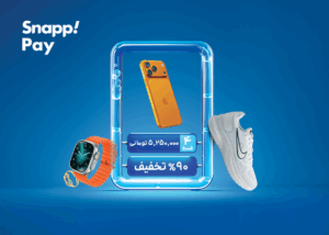 آغاز بلک‌فرایدی اسنپ‌پی