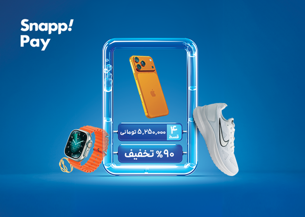 آغاز بلک‌فرایدی اسنپ‌پی با جوایزی بزرگ؛ از آیفون۱۷ تا تویوتا BZ4Xپرو